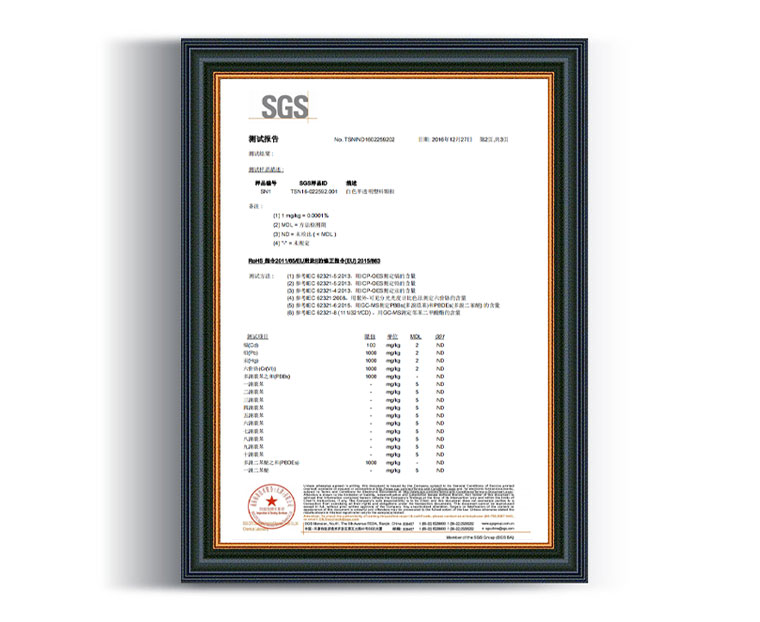 sgs認證證書